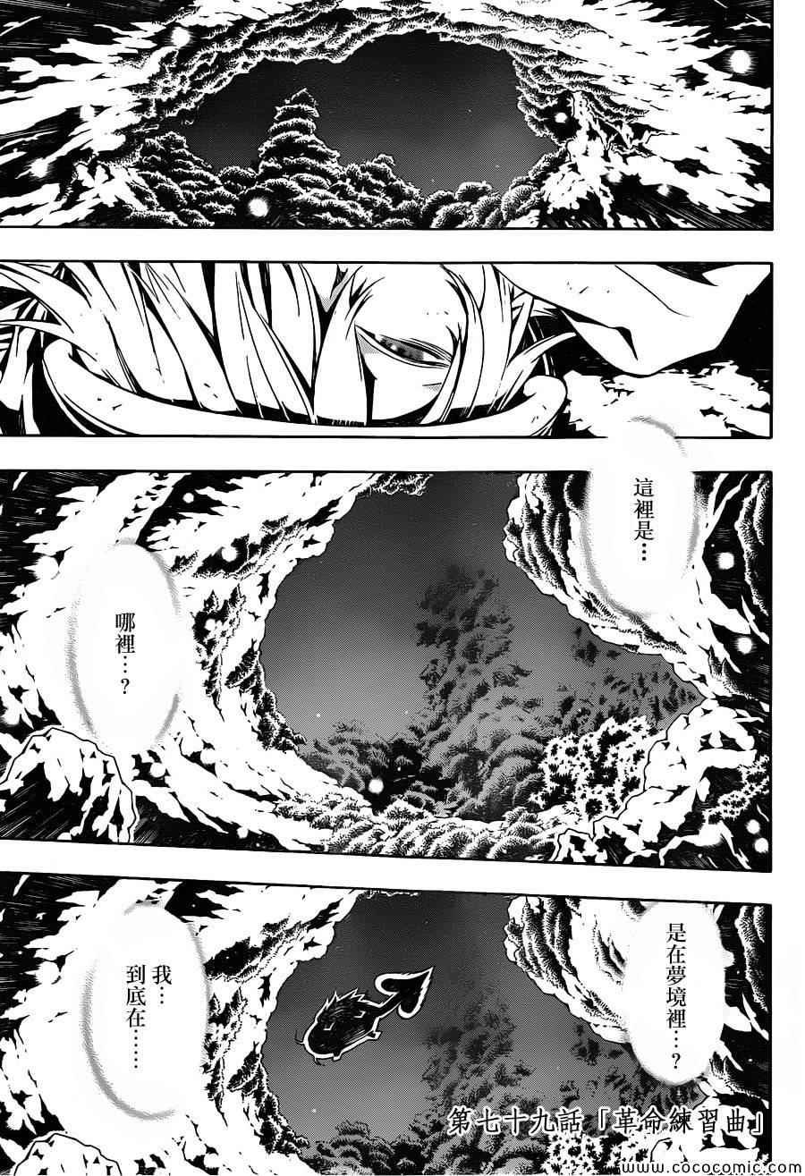 第79话