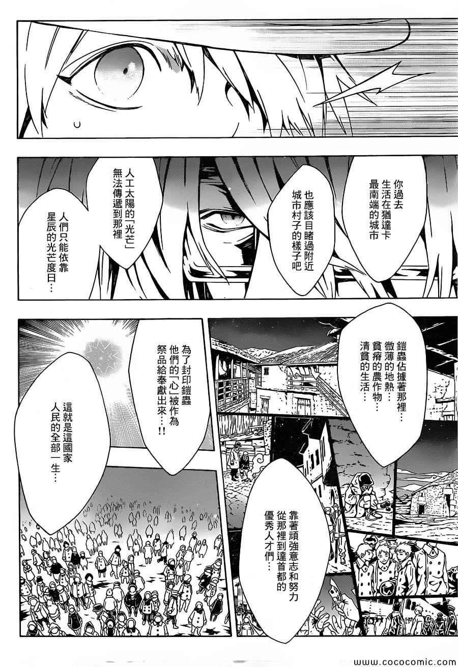 第79话