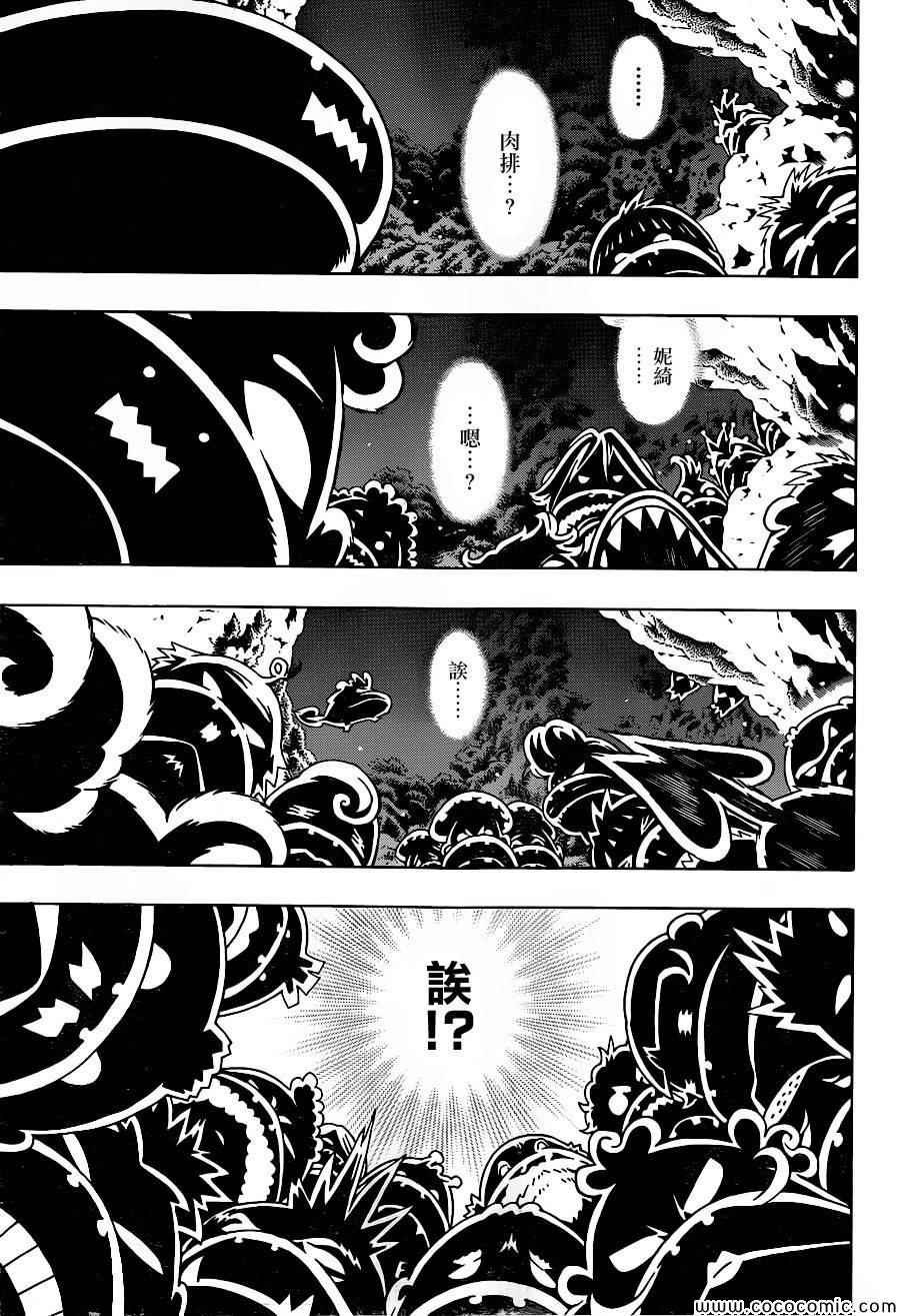第79话