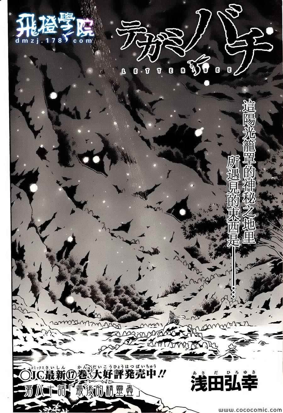 第80话