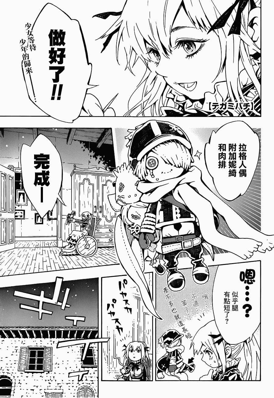 第81话