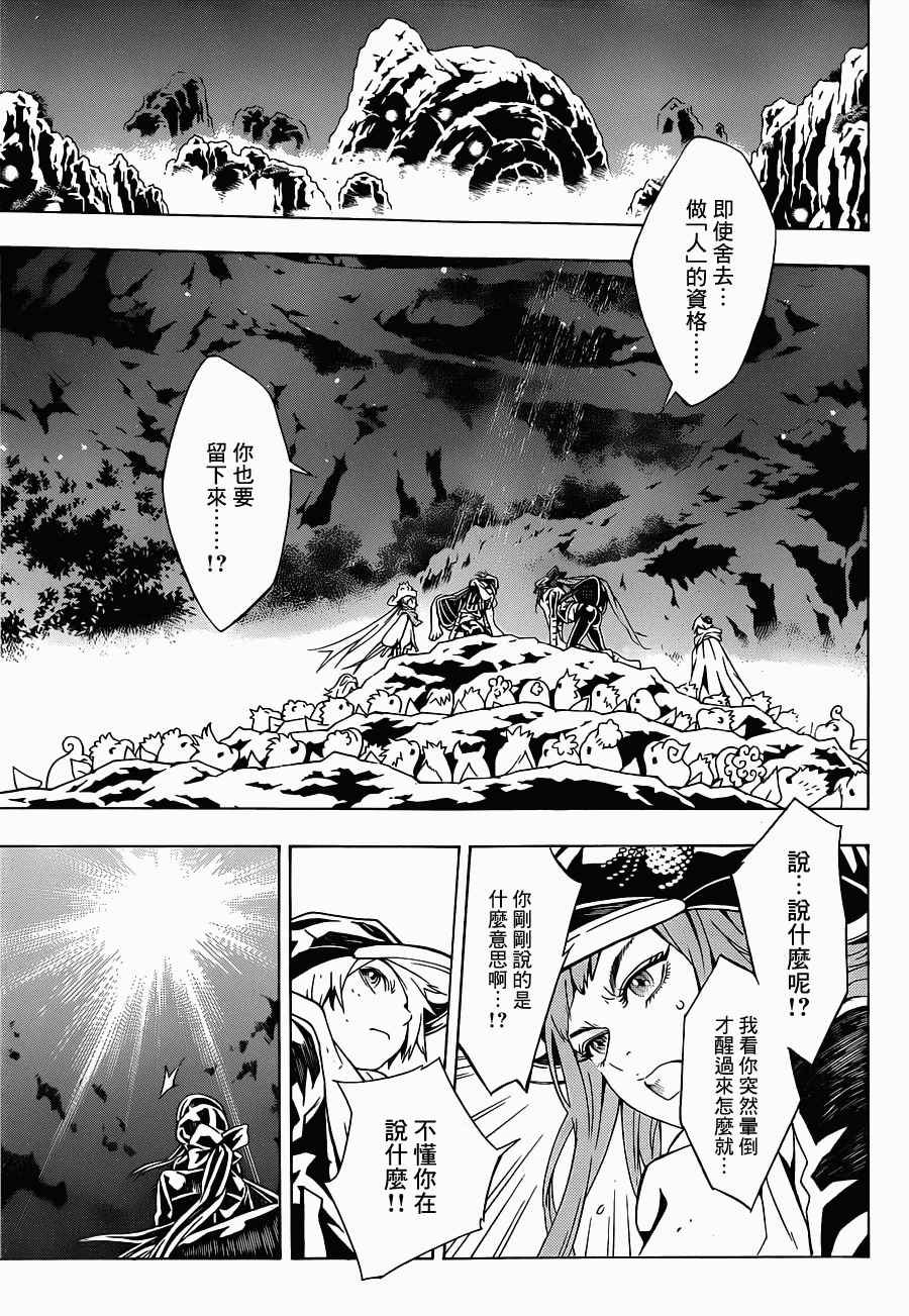 第81话