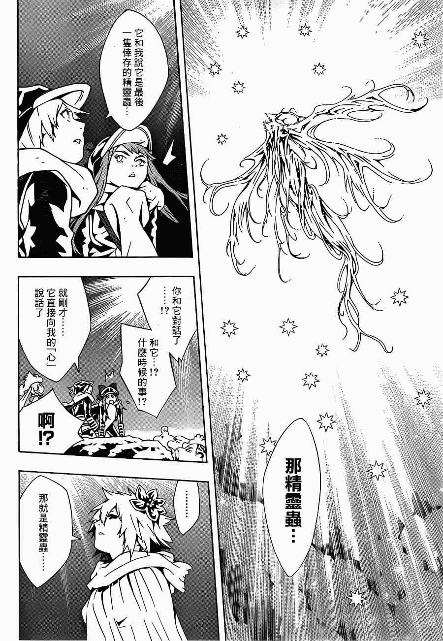 第81话