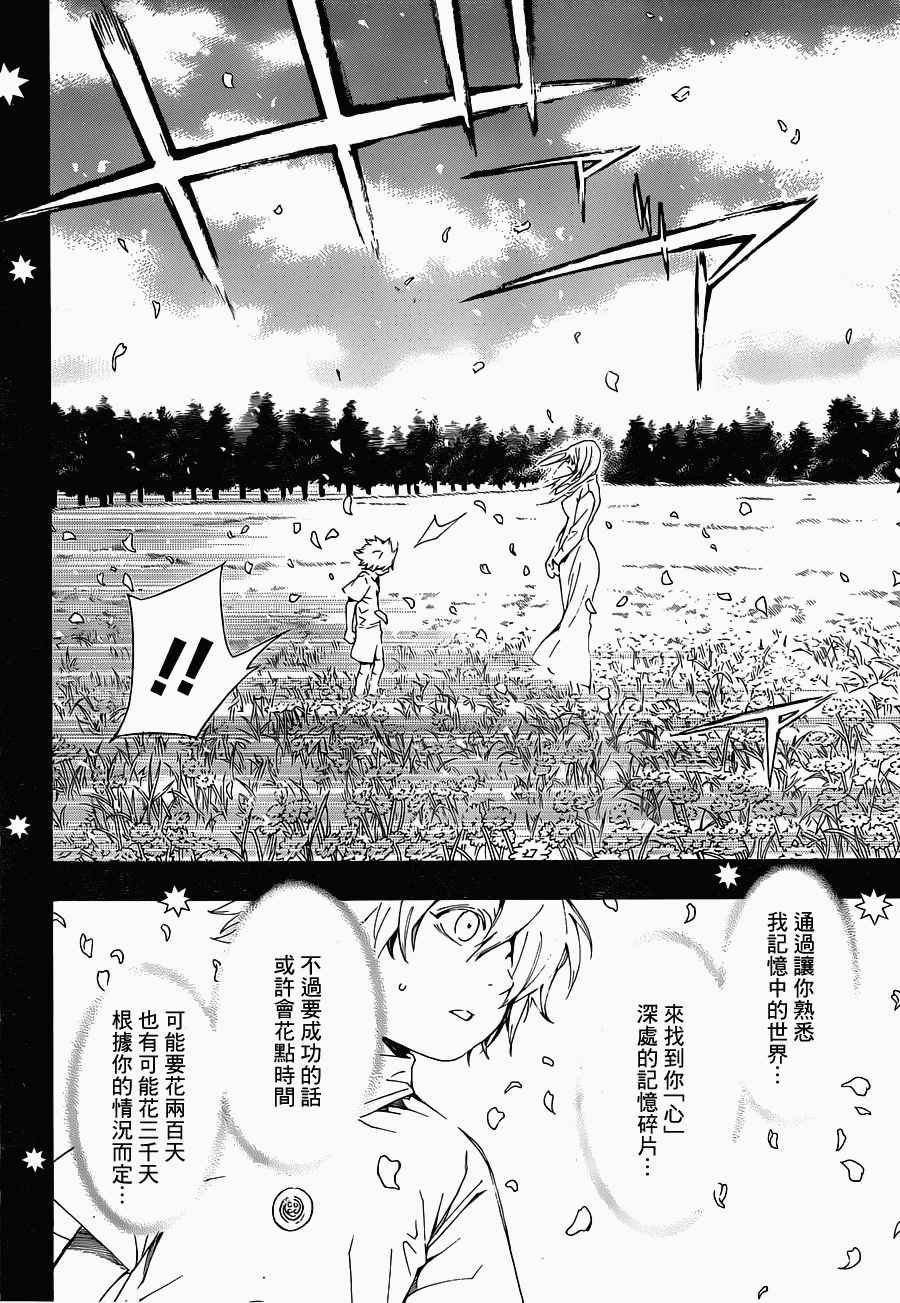 第81话