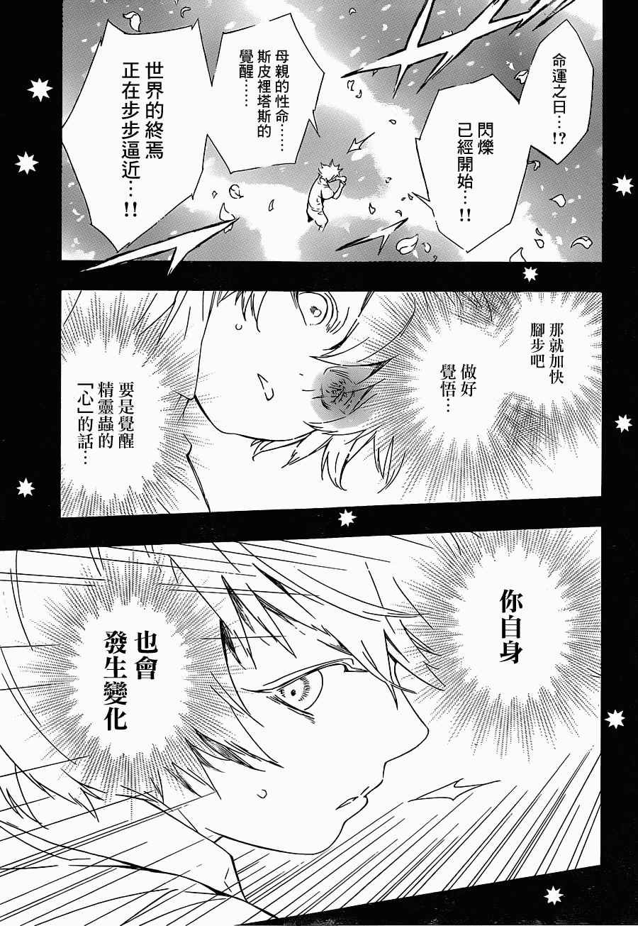 第81话
