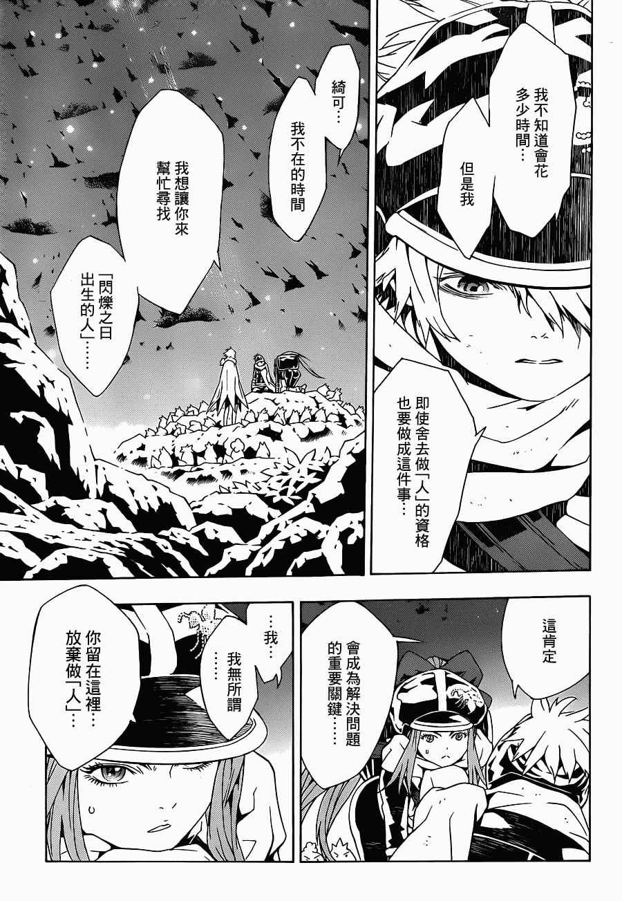 第81话
