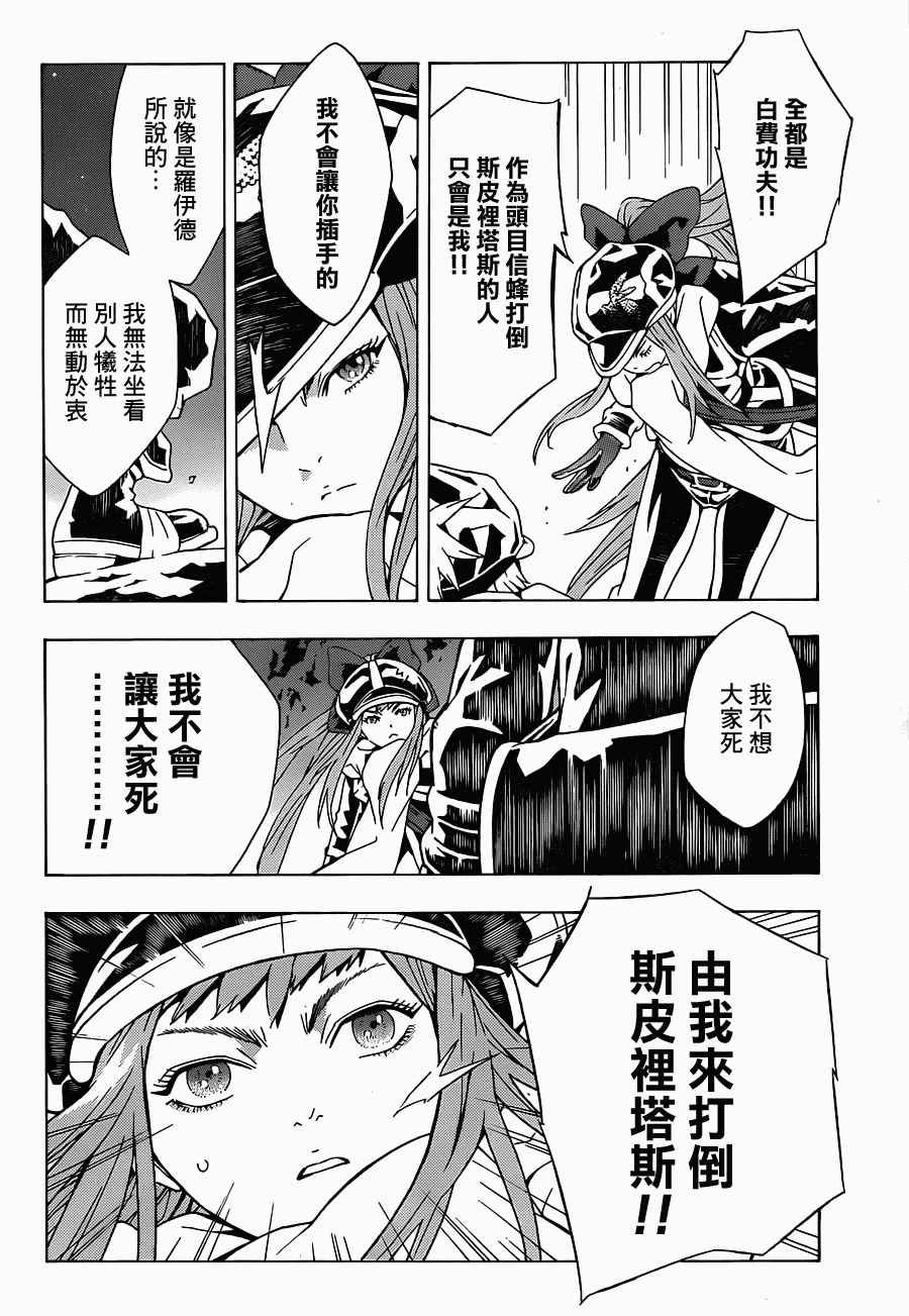 第81话