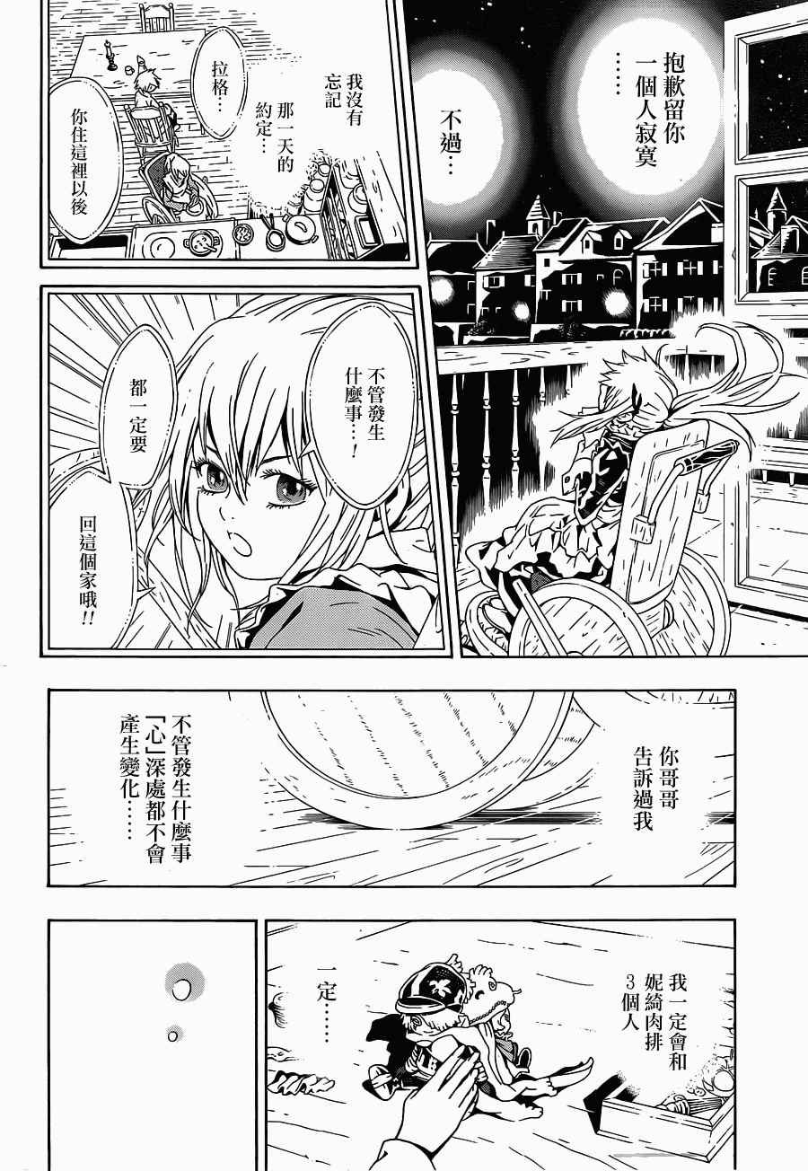 第81话