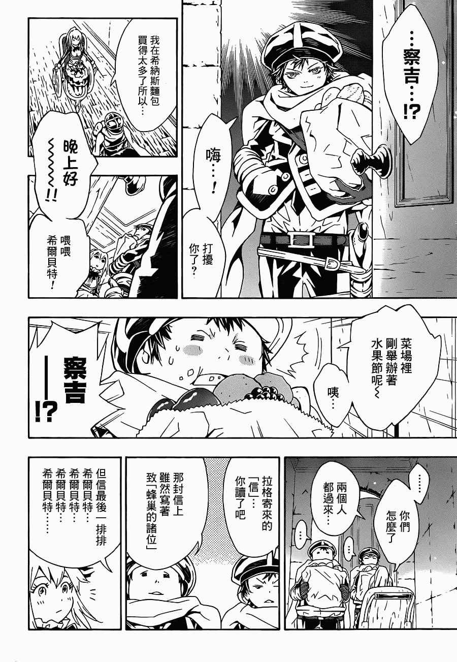 第81话