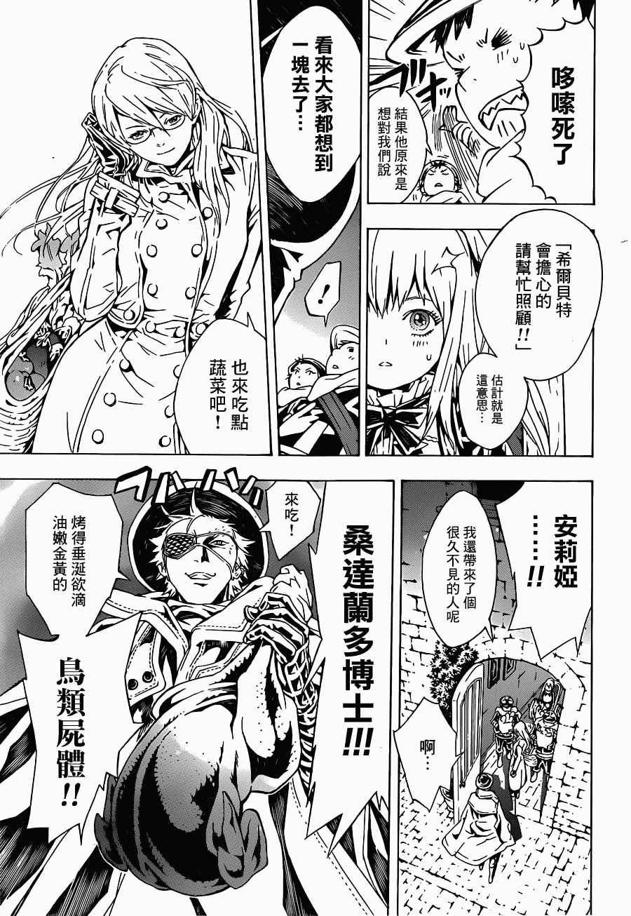 第81话