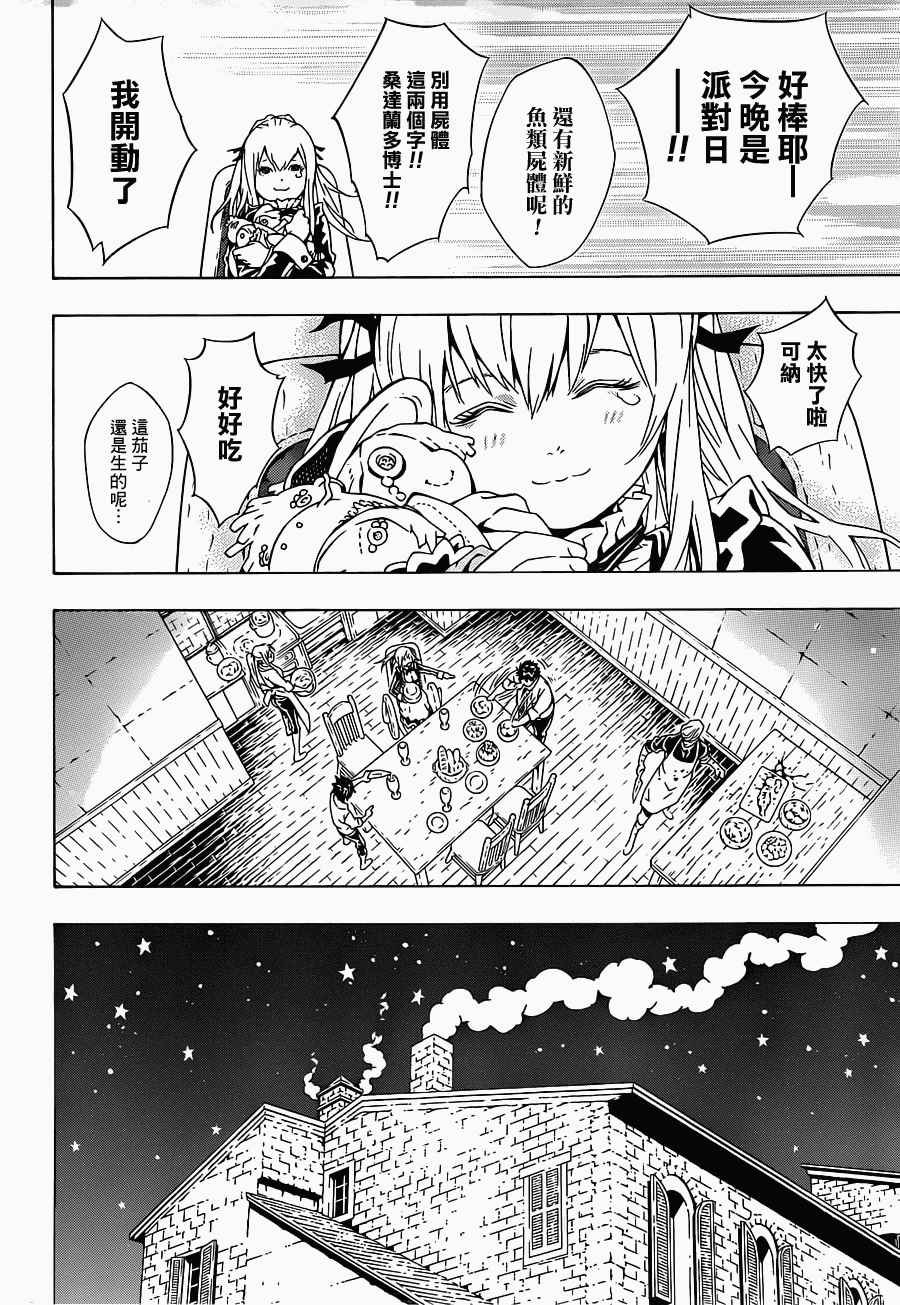 第81话