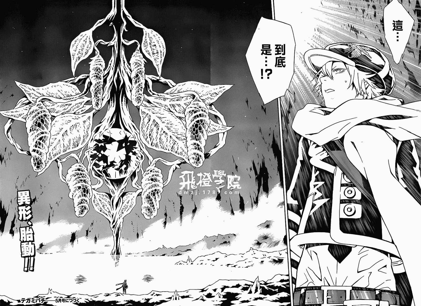 第81话