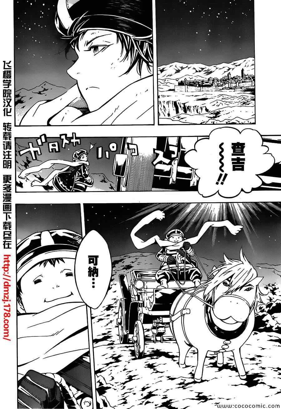 第82话