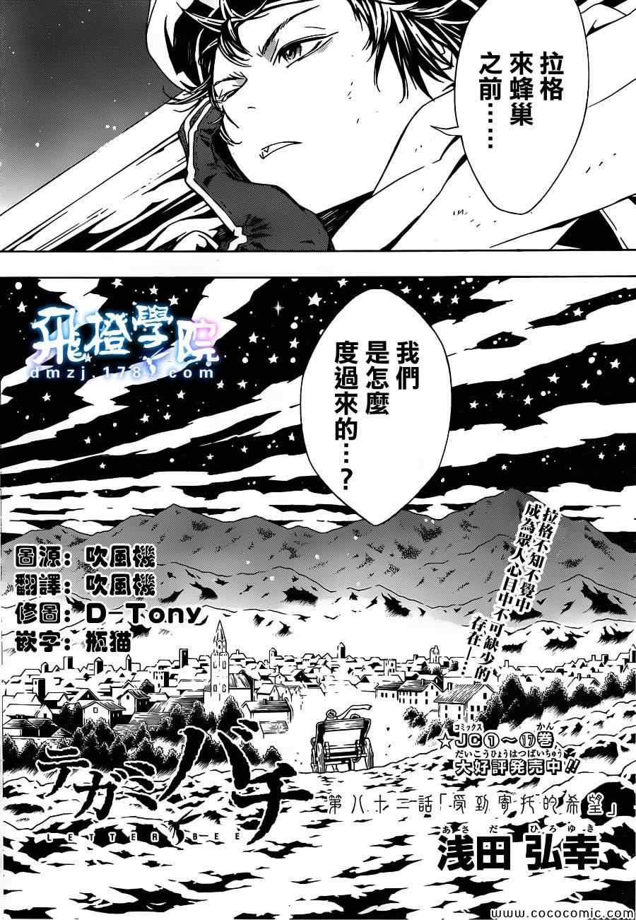 第82话