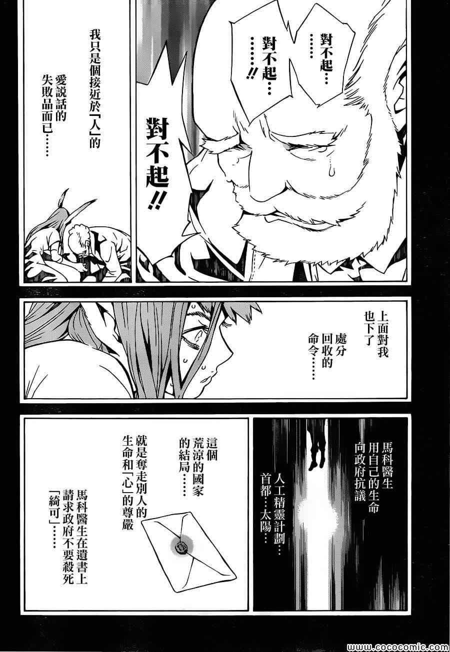 第82话