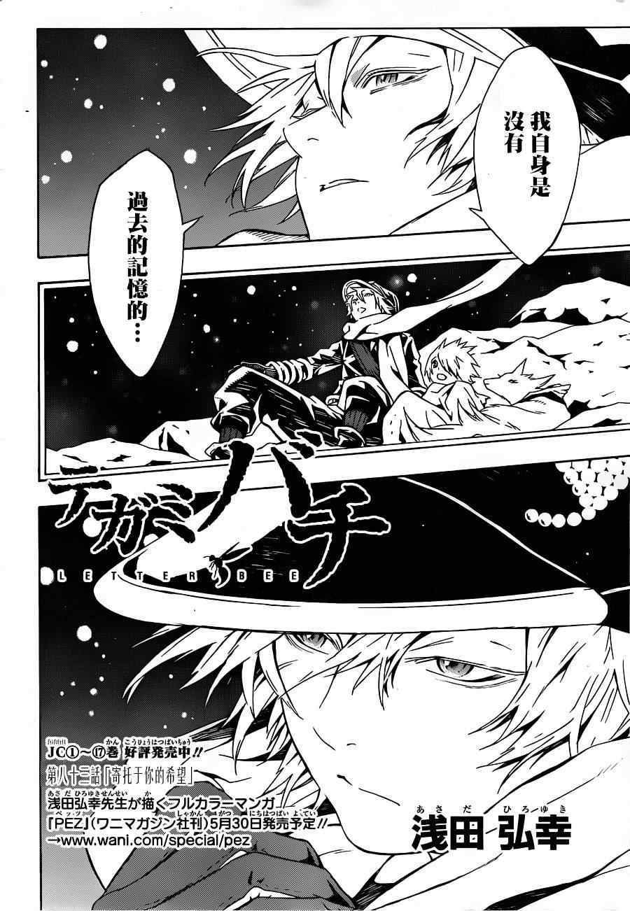 第83话