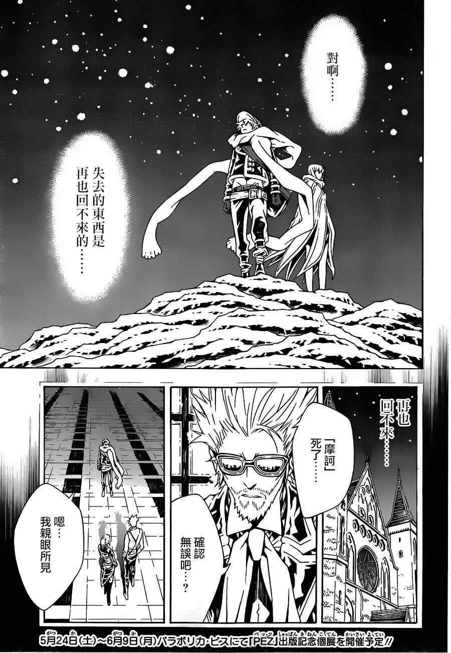 第83话