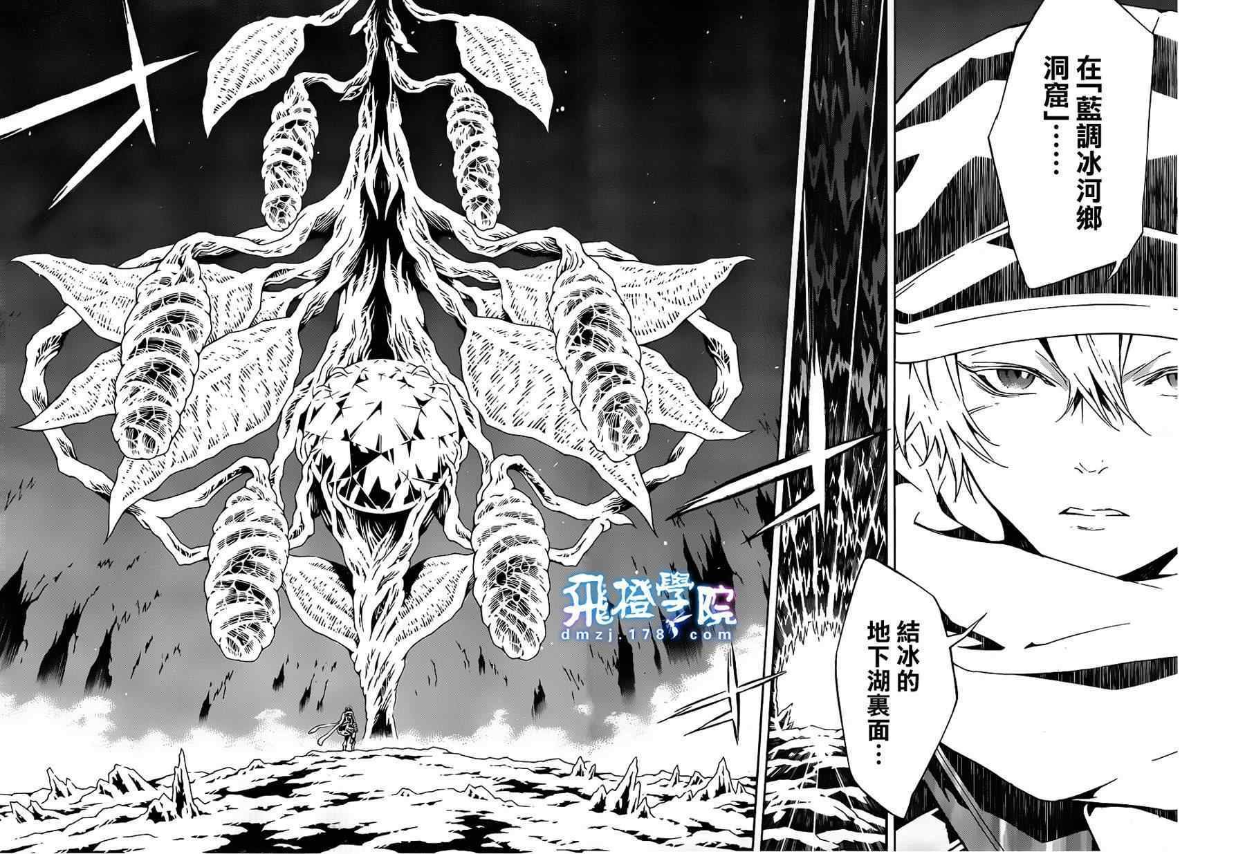 第83话