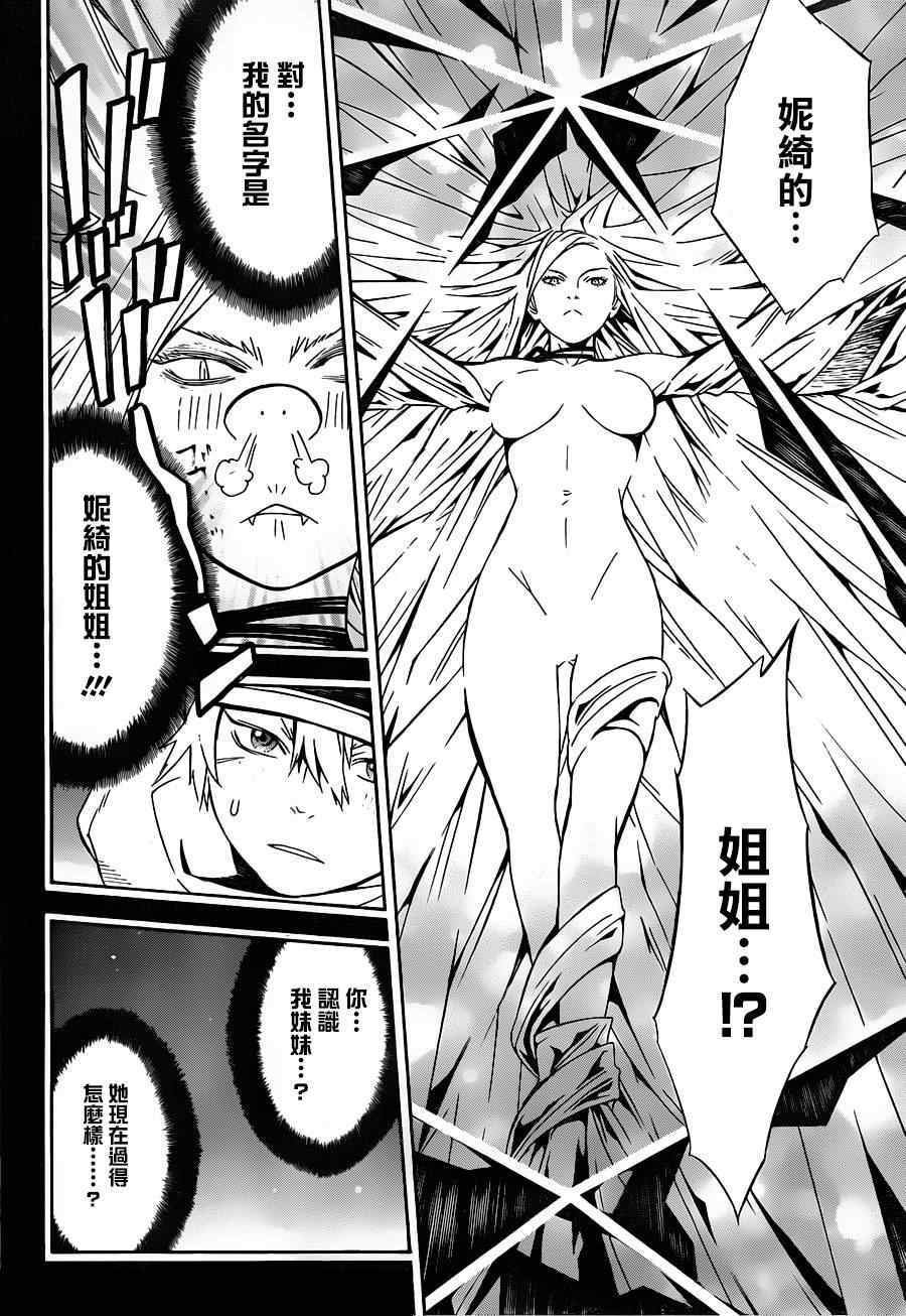 第83话