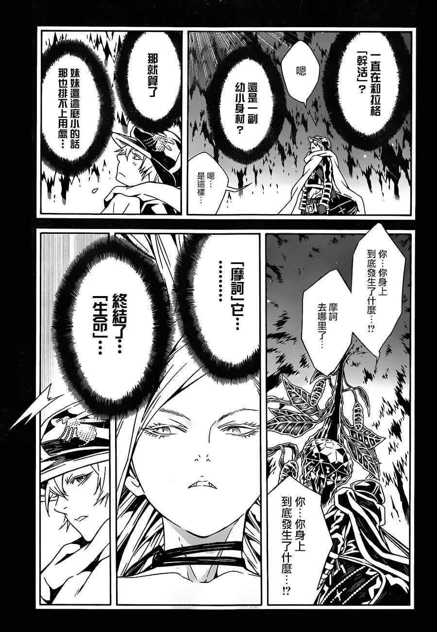 第83话