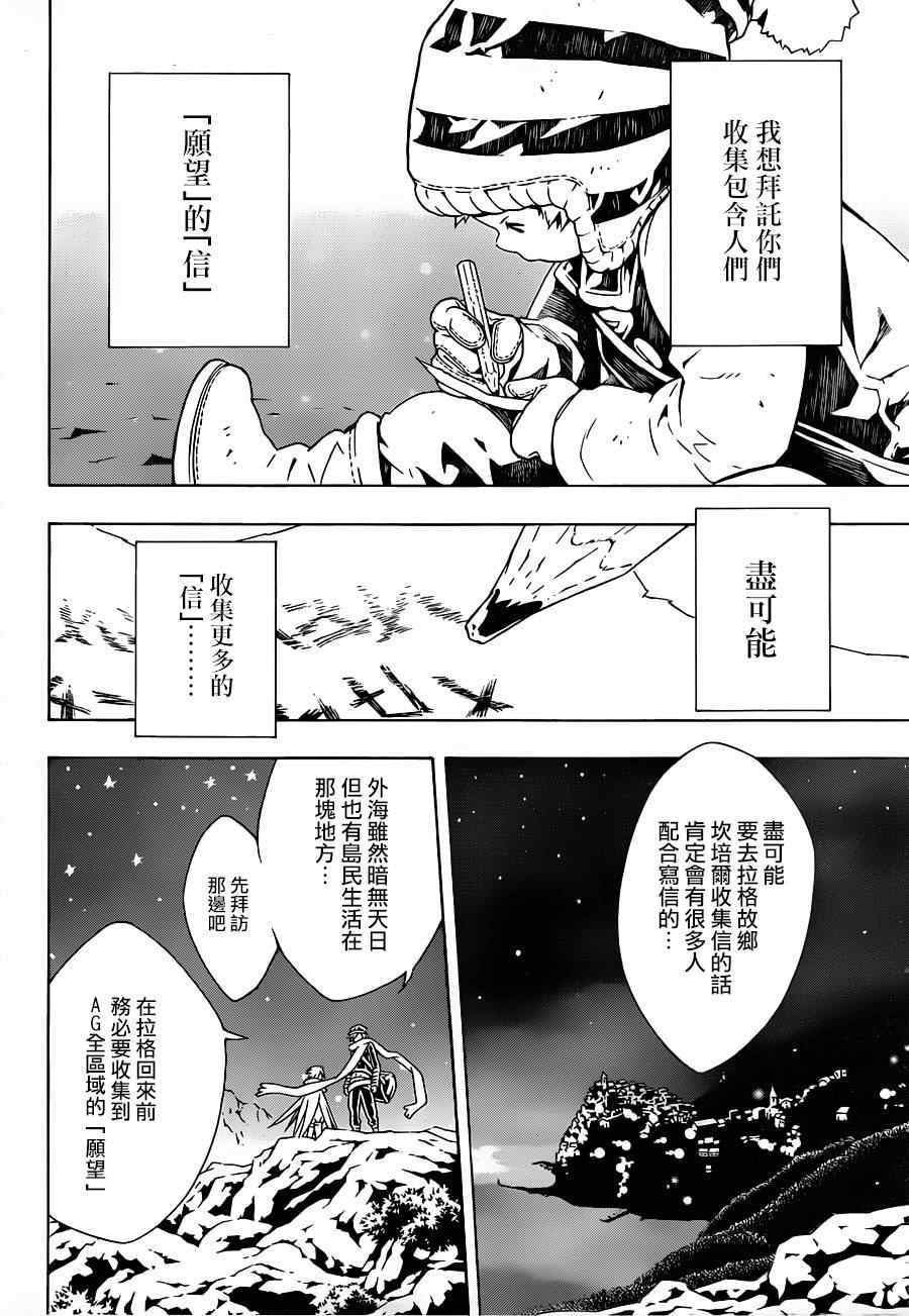 第83话