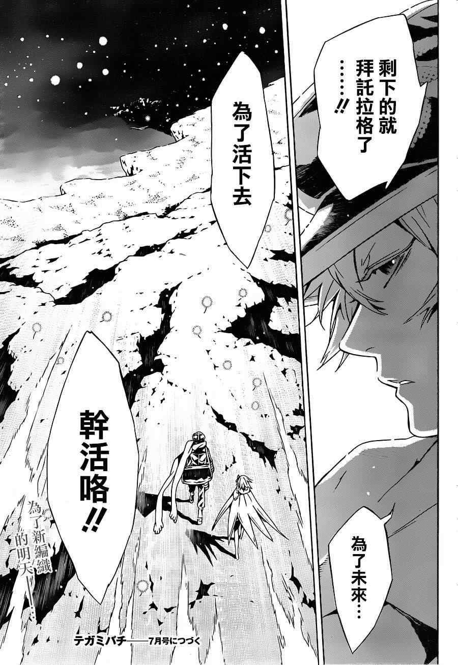 第83话