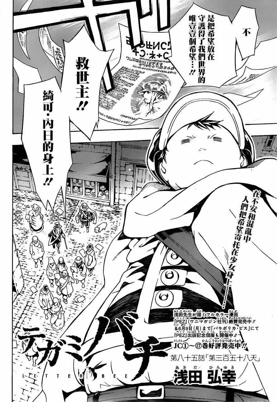 第84话