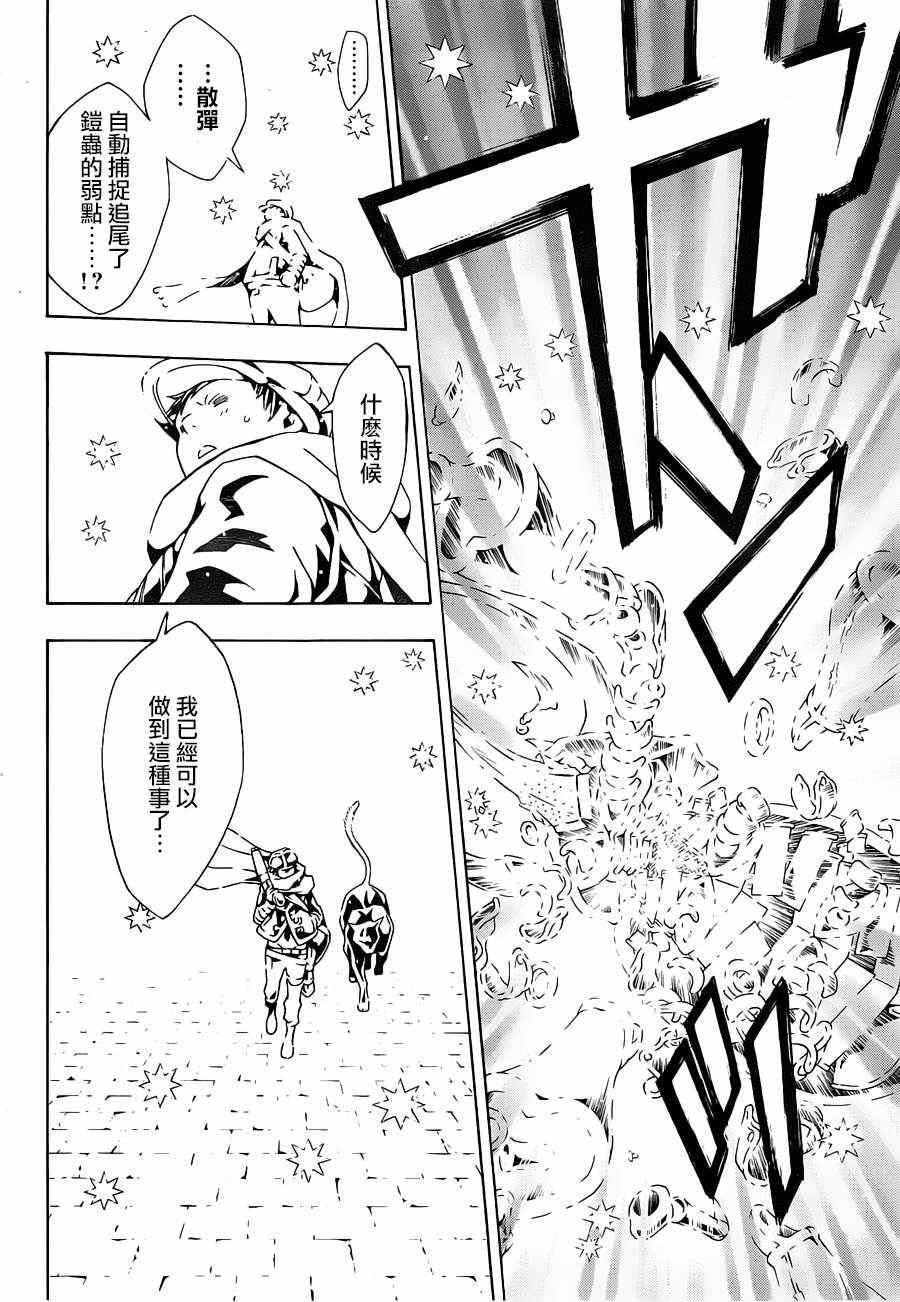 第84话