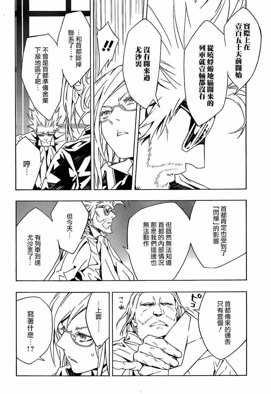 第84话