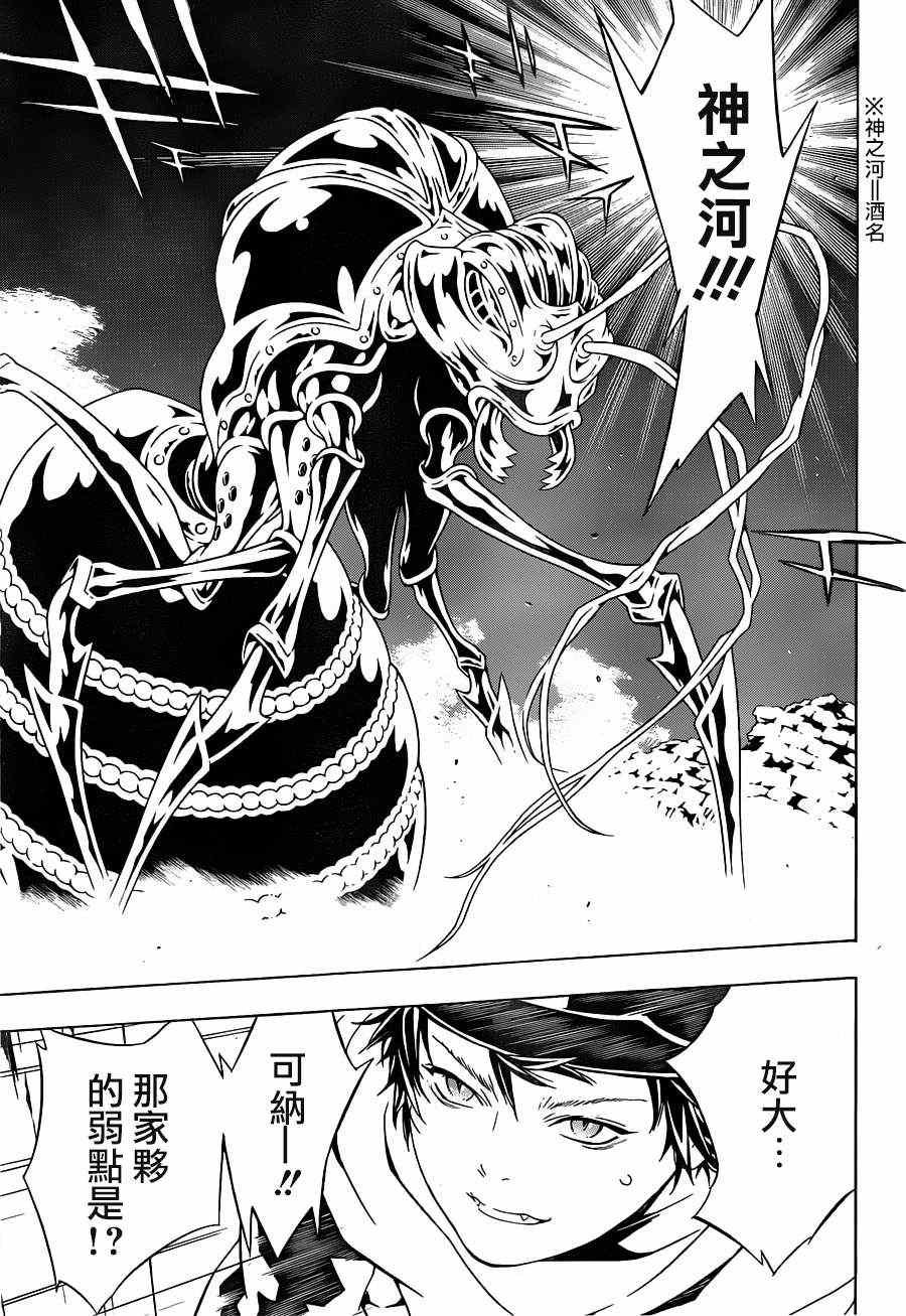第84话