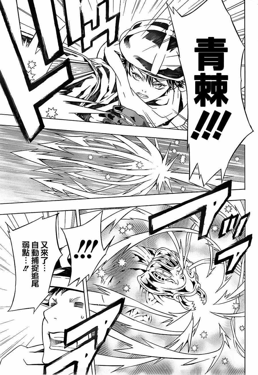 第84话