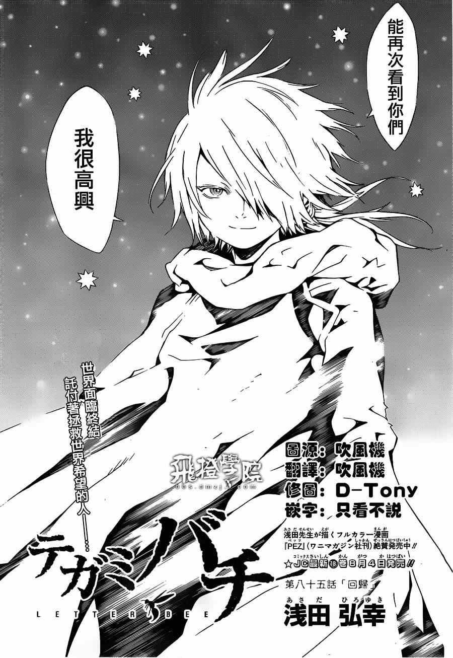 第85话