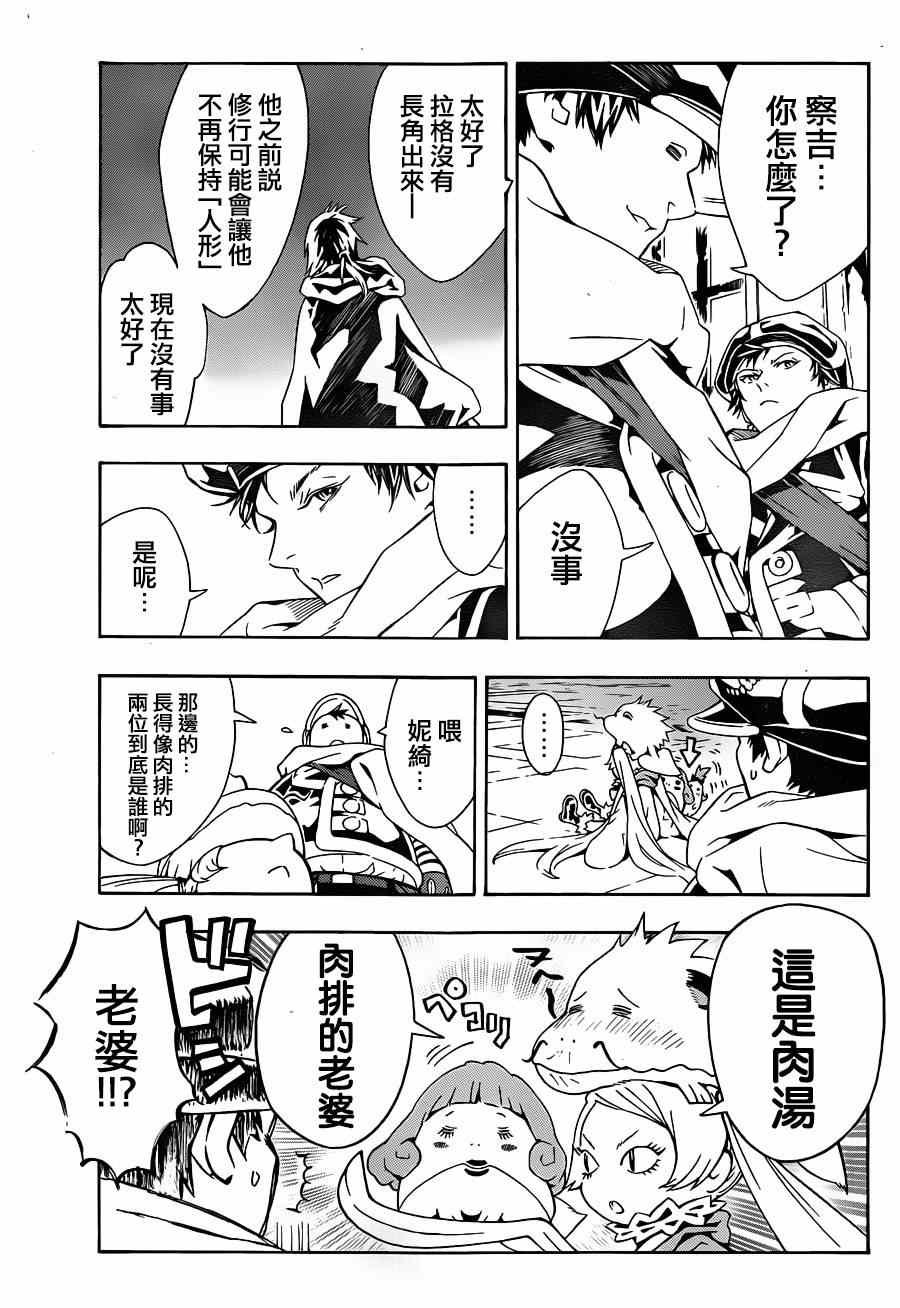 第85话