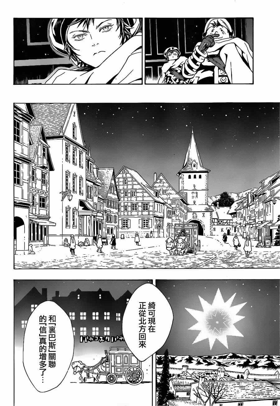 第85话