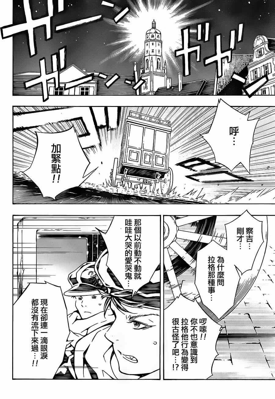 第85话