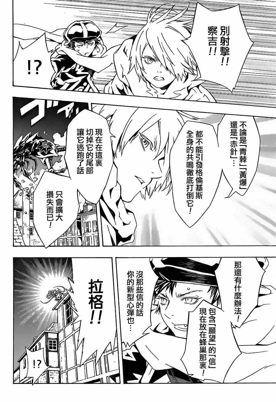 第85话