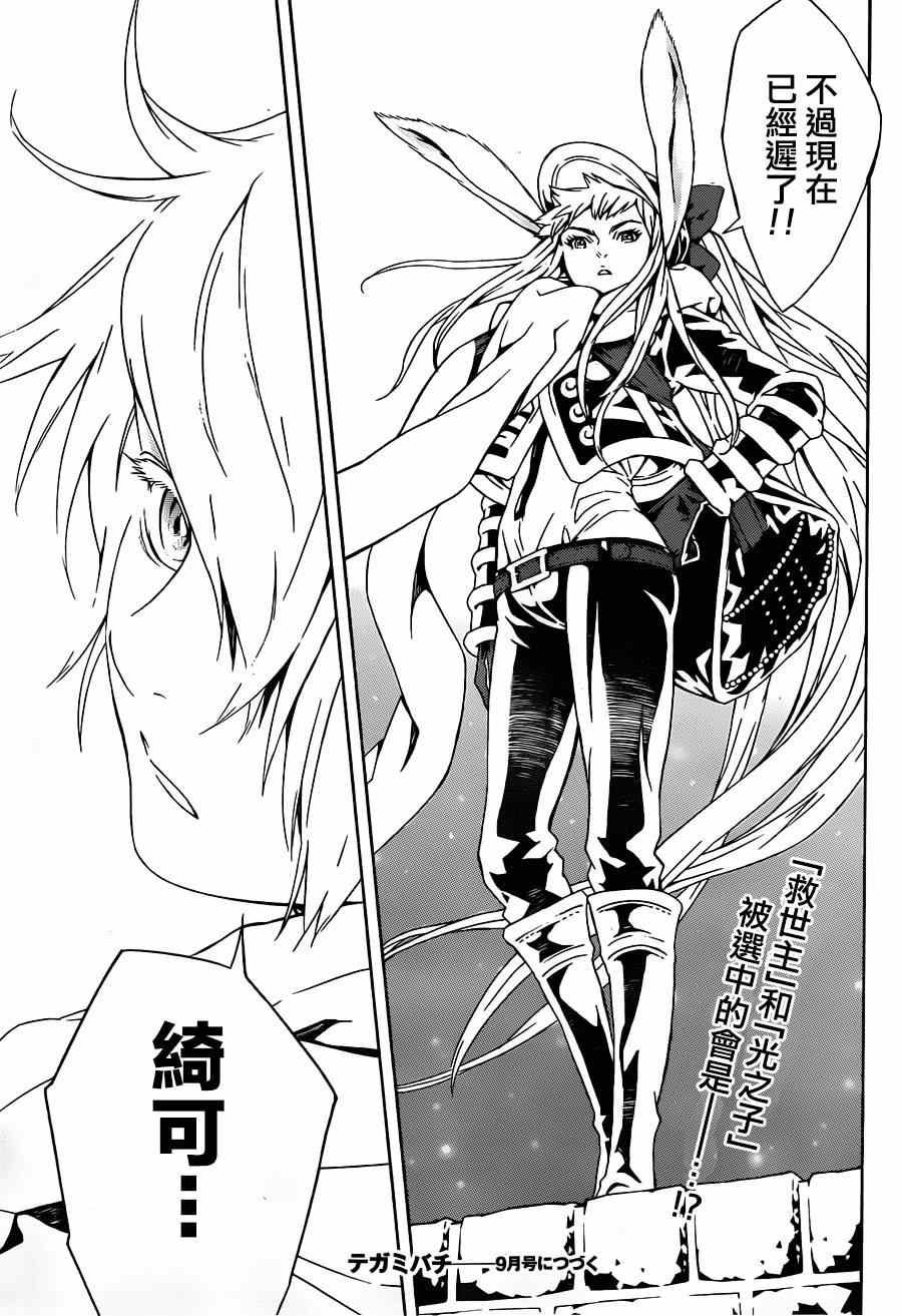 第85话