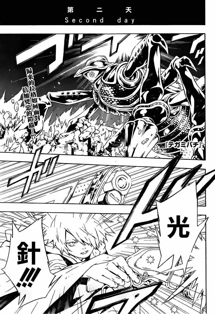 第86话