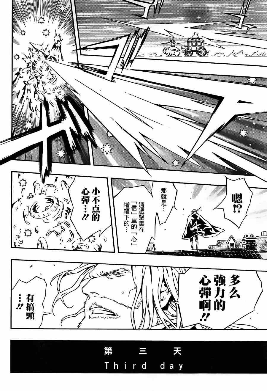 第86话