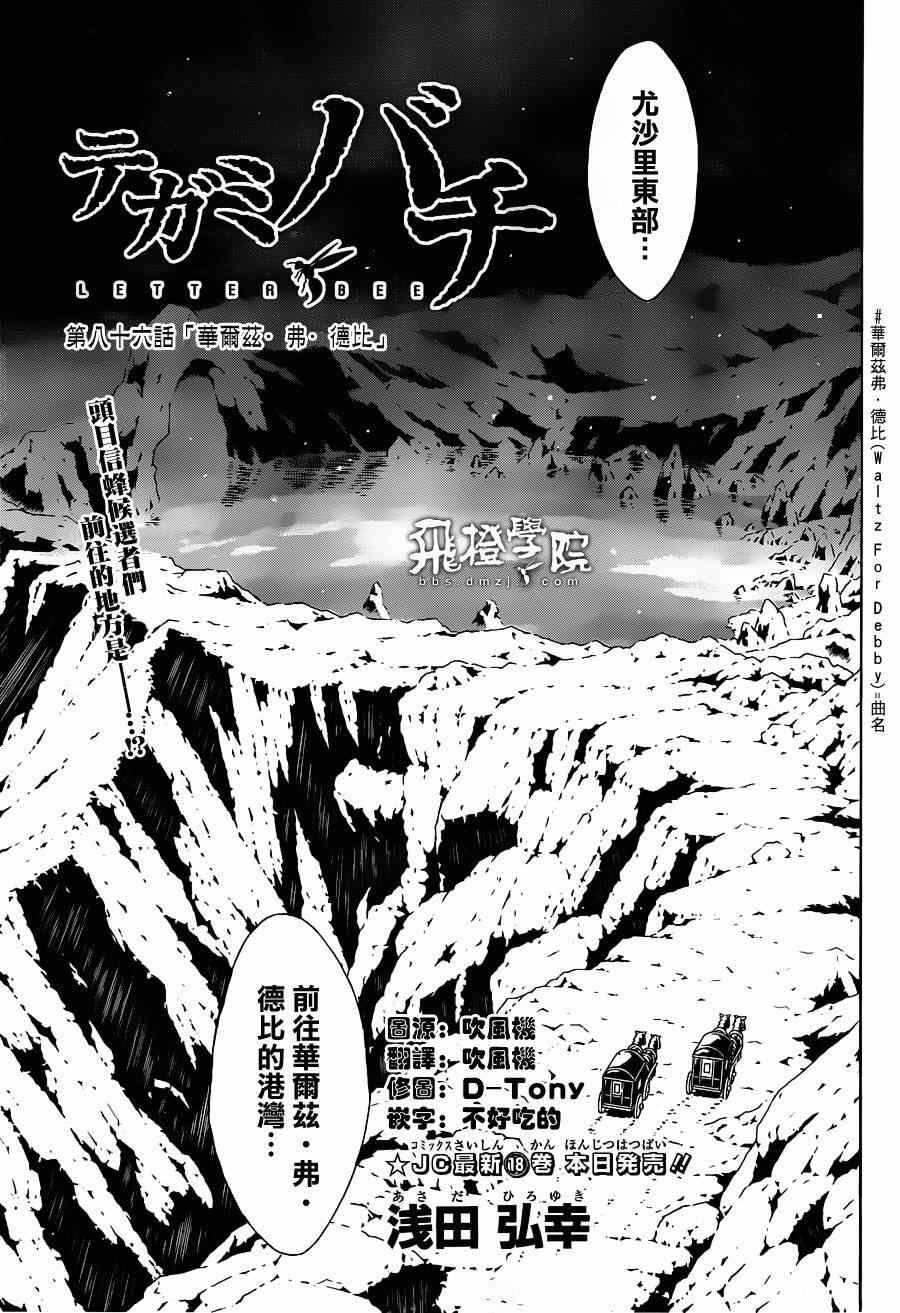 第86话