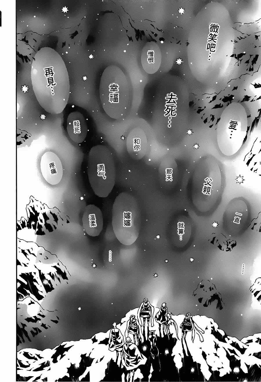第86话