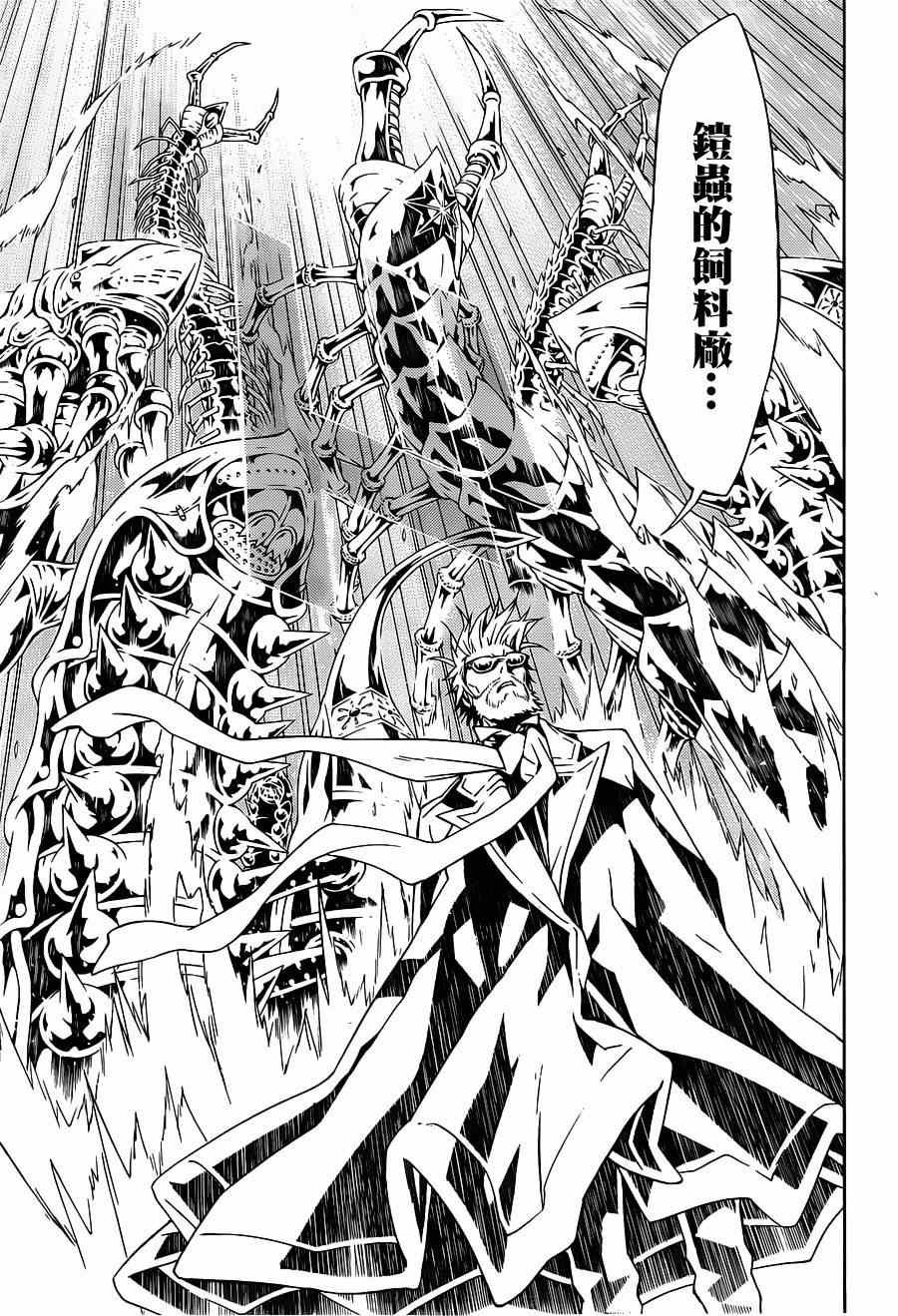 第86话
