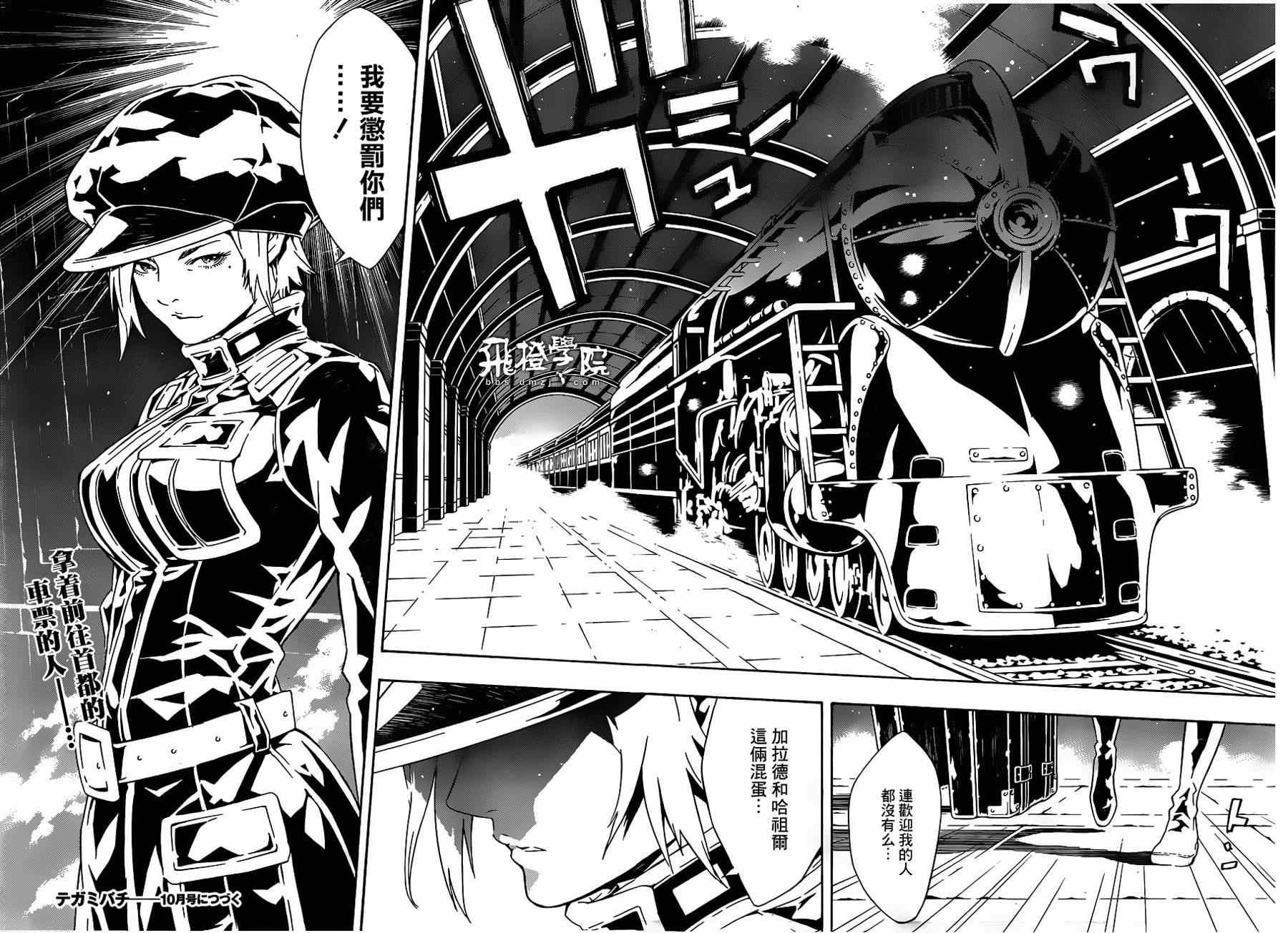 第86话