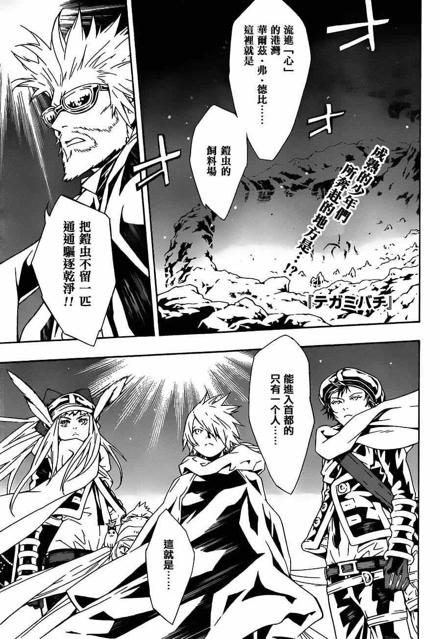 第87话
