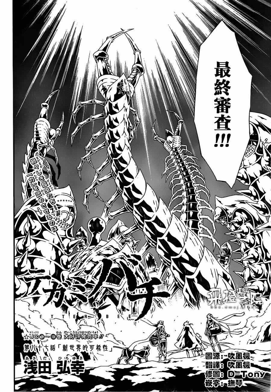 第87话