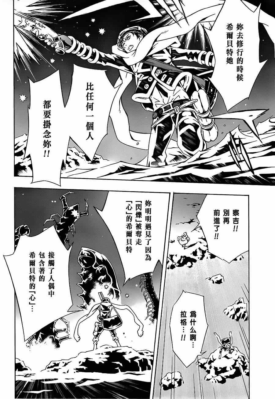 第87话