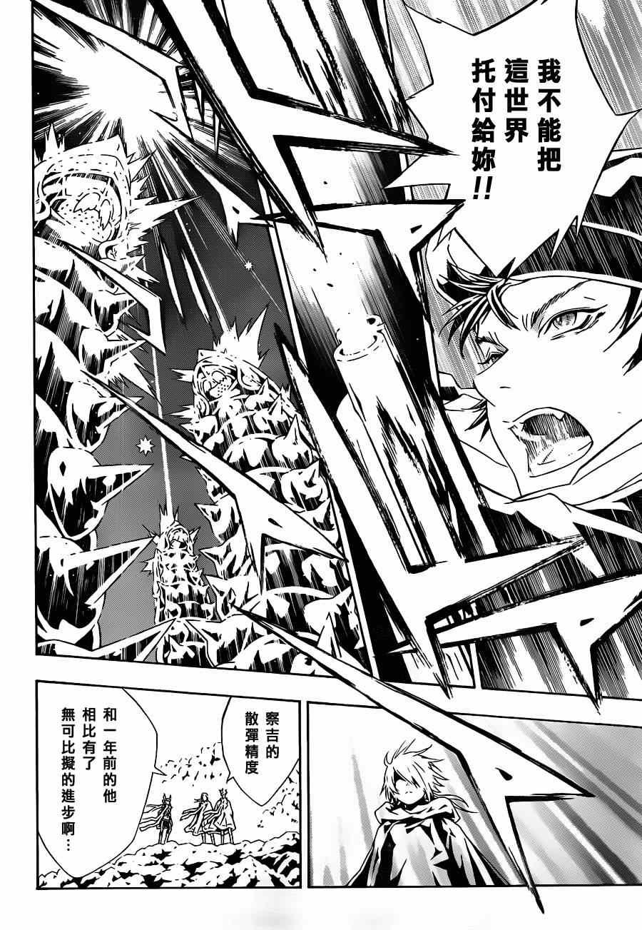 第87话