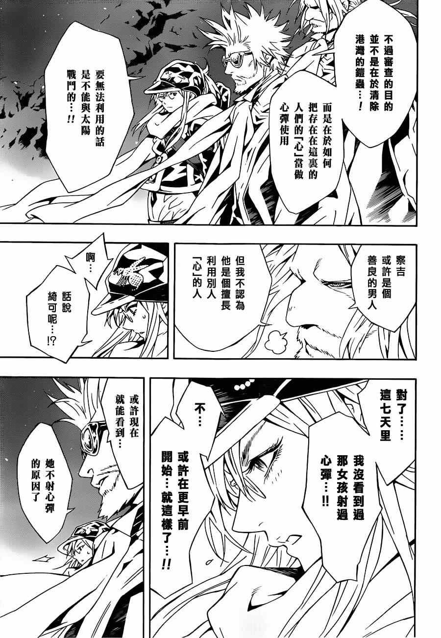 第87话