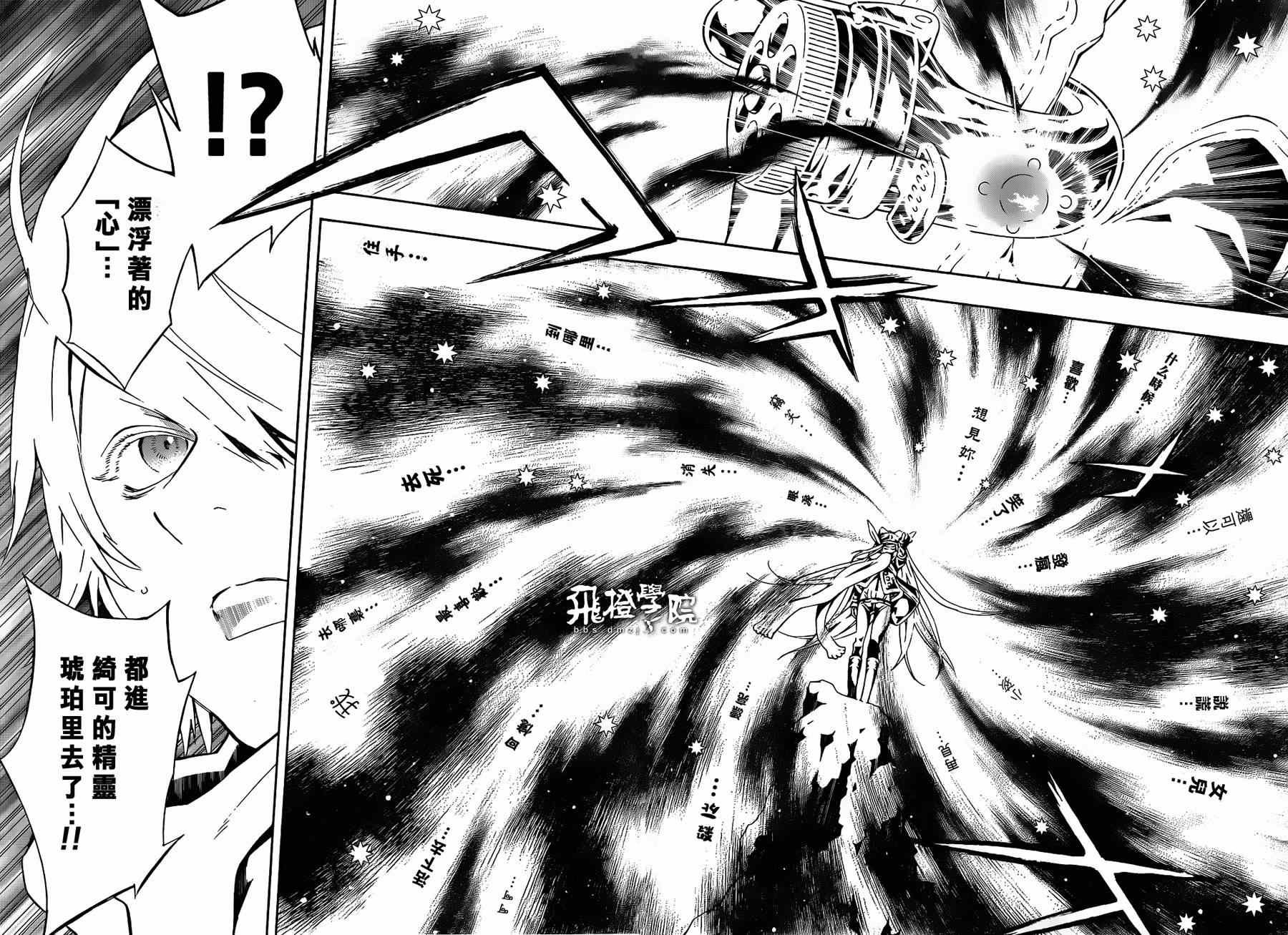 第87话