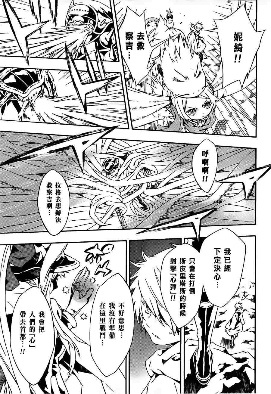 第87话